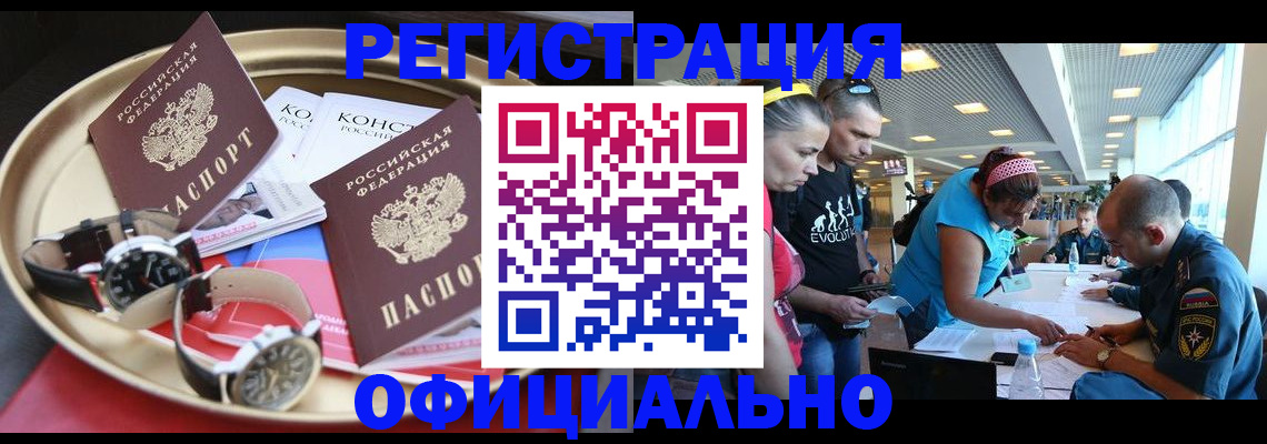 временная регистрация купить в Вытегре