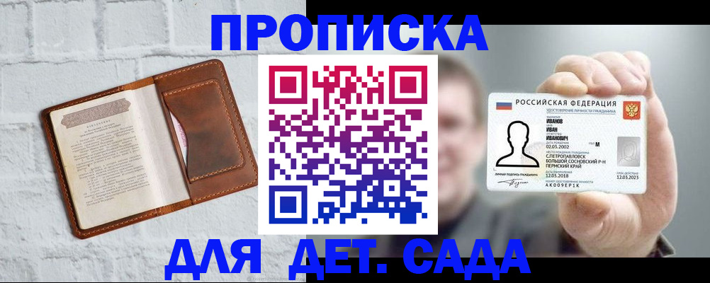 временная регистрация законно в Вытегре